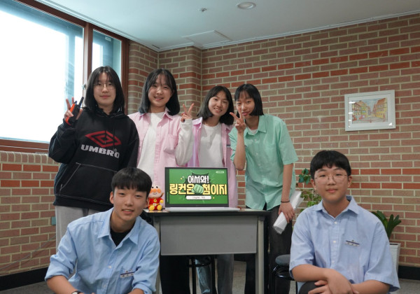 2025 중학교 신입생 오리엔테이션