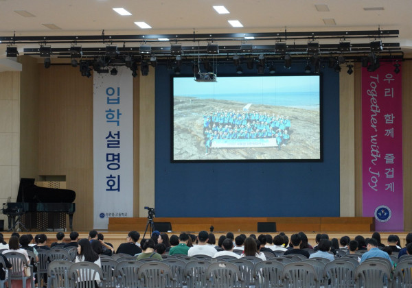 2025 입학 설명회