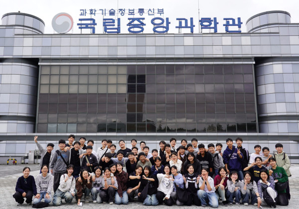 2025 중1 현장체험학습(국립중앙과학관)