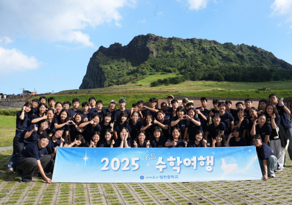 2025 중2 제주도 수학여행