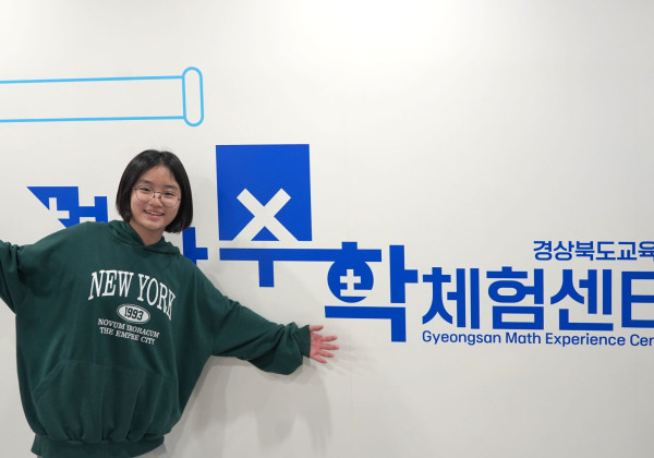 2025 중1 현장체험학습(경산수학체험센터)