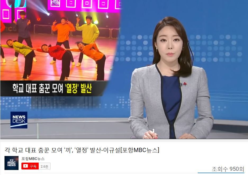 경북학생댄스경연대회